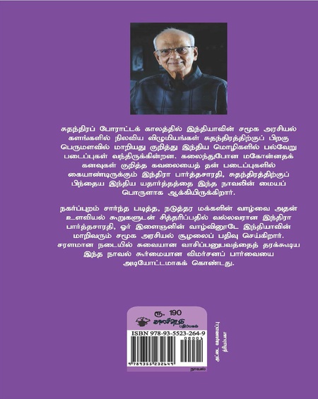 கனவுகளைத் தொடர்ந்து