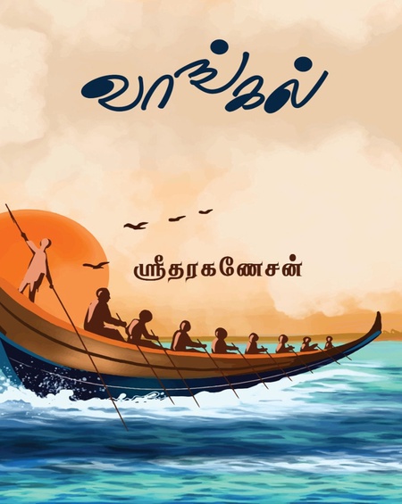 வாங்கல்