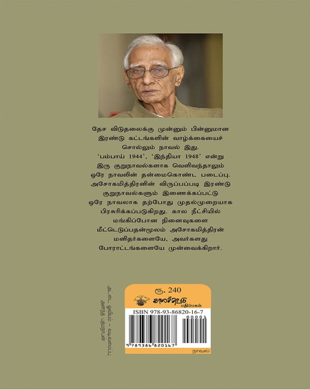 இந்தியா 1944 - 48